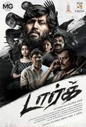 Angikaaram202026.jpg