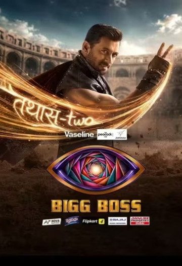 Bigg20Boss202026.jpg