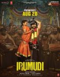 Irumudi202026.jpg