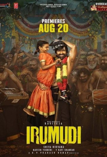 Irumudi202026.jpg