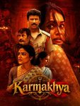Karmakhya202026.jpg