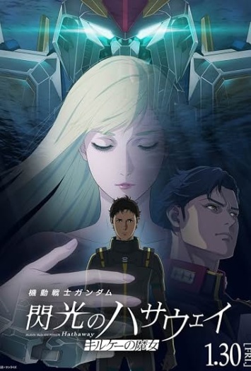 Mobile20Suit20Gundam20Hathaway20The20Sorcery20of20Nymph20Circe202026.jpg