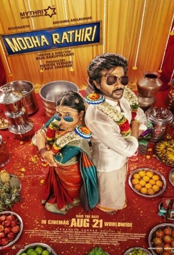 Modha20Rathiri202026.jpg