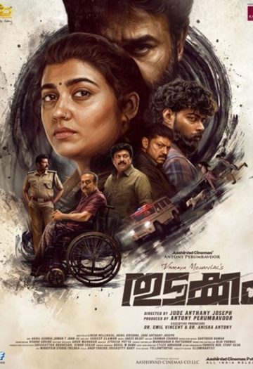 Thudakkam202026.jpg